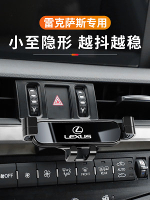 雷克萨斯ES200 ES300H NX LS RX300 UX260导航专用汽车载手机支架