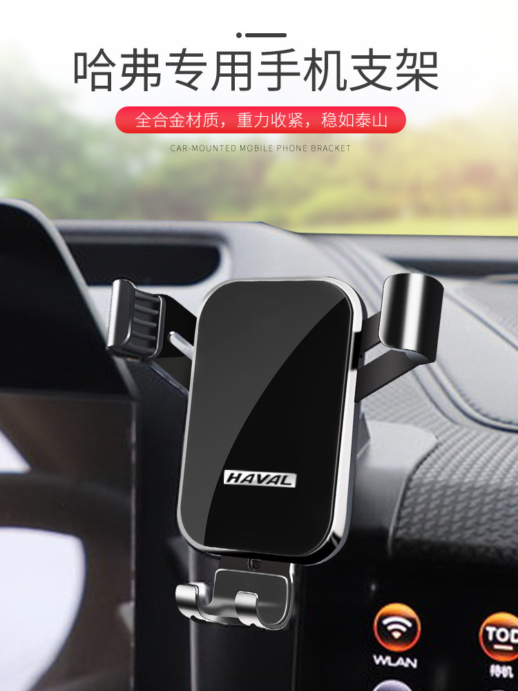哈弗m6plus大狗h9赤兔f5初恋h2神兽哈佛h4专用汽车载手机支架用品