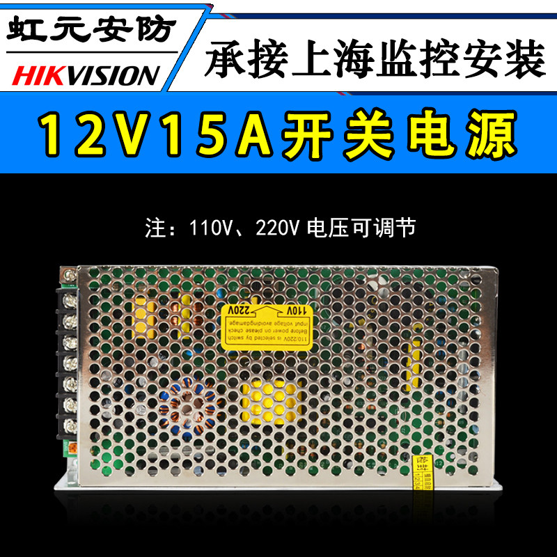 12V15A开关电源 集中供电电源 监控 LED  防盗报警系统专用适配器
