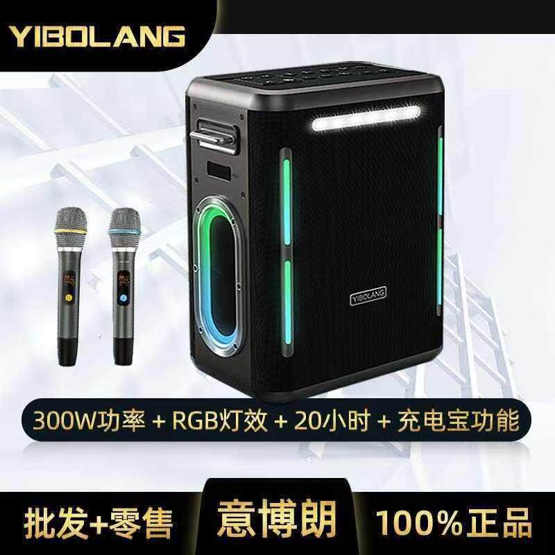 意博朗X69PRO无线300W大功率蓝牙音箱广场舞K歌广场舞重低