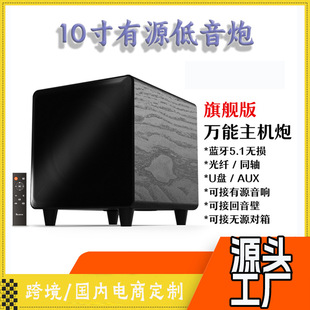 ibass10寸木质有源超重音箱回音壁音响发烧级重低音蓝牙低音炮