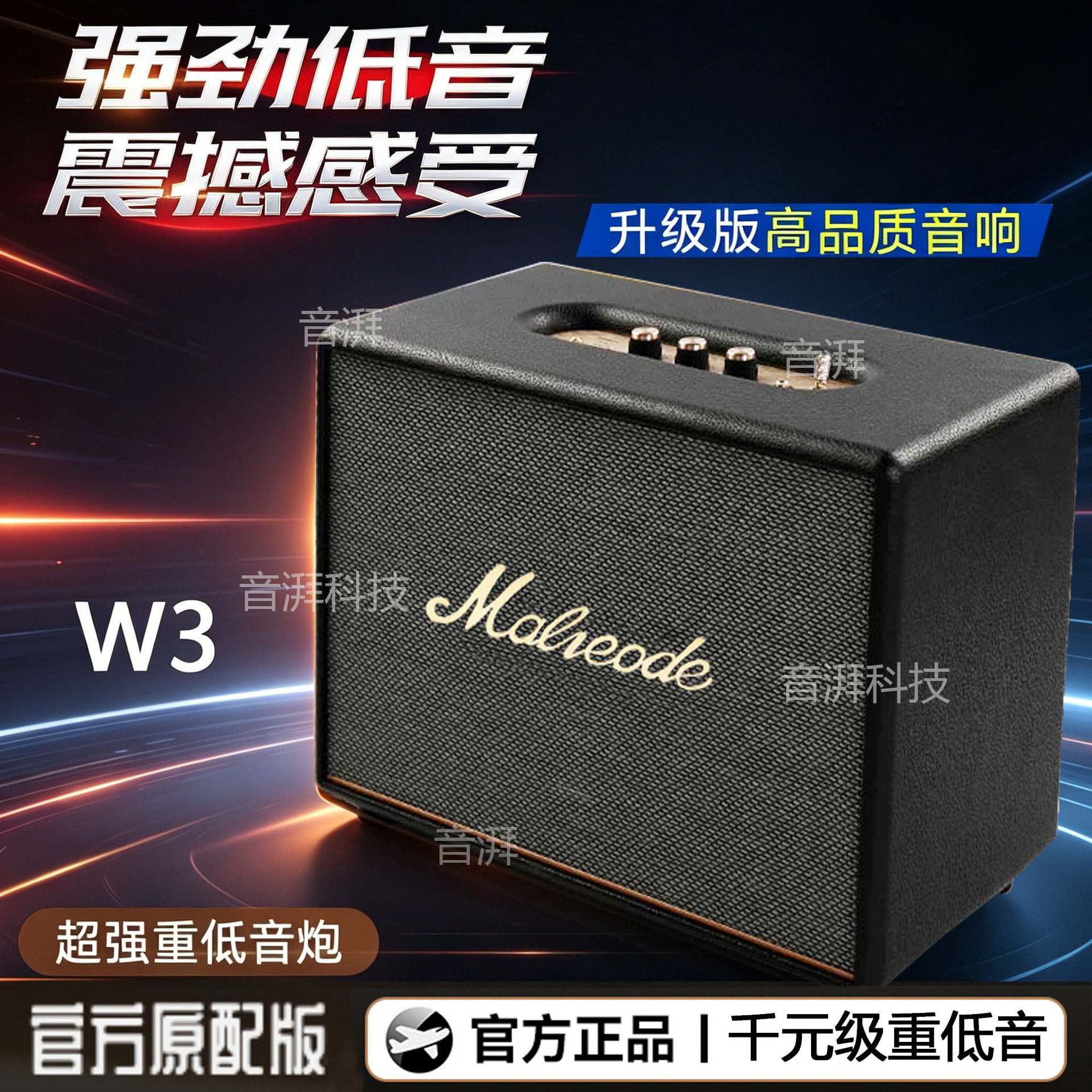 音湃复古Woburn3蓝牙音响低音炮桌面电脑音箱木质高品质发烧影院