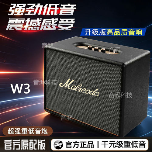 Woburn3复古蓝牙低音炮音箱