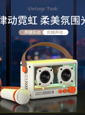 透明机甲户外桌面无线蓝牙音箱