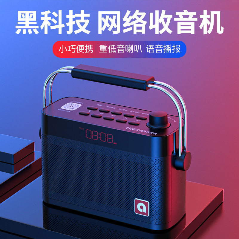 艾硕美多功能wifi高端网络收音机图片