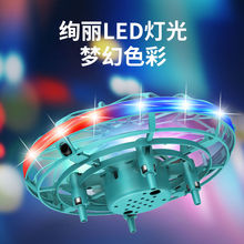 UFO感应飞行器遥控飞机四轴无人机小型智能悬浮飞碟儿童玩具男孩