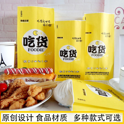 炸串烤串纸袋 炸鸡纸袋 烧饼 包子 油条 烤面筋 一次性防油纸袋
