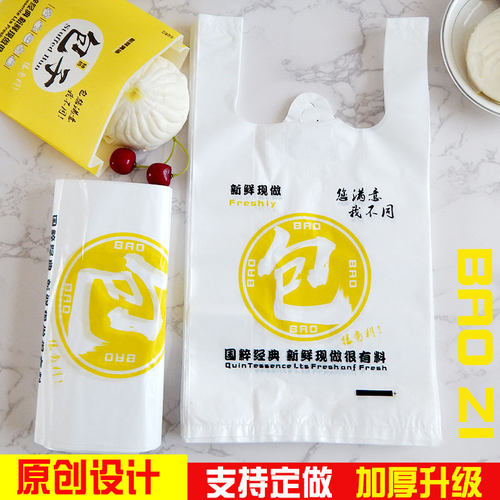 包子打包袋生煎包小笼包水煎包