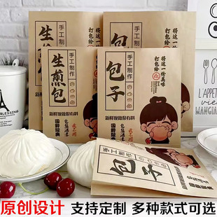 包子纸袋 小笼包 生煎包纸袋 水煎包 包子打包袋  一次性防油纸袋