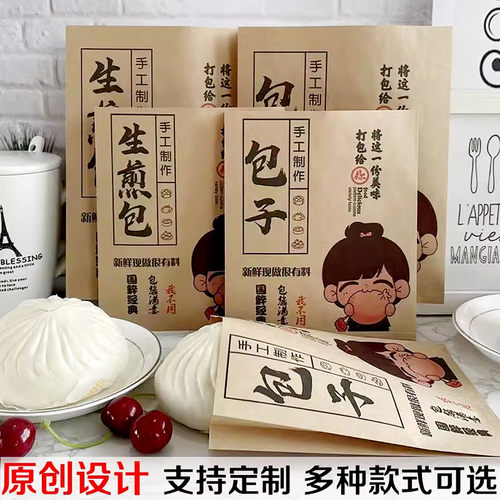 包子纸袋小笼包生煎包纸袋