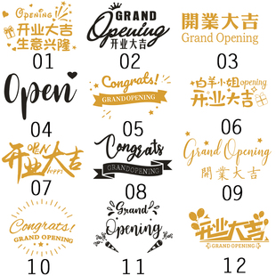 开业庆典波波气球贴纸周年店庆玻璃窗不干胶企业logo个性图案定制