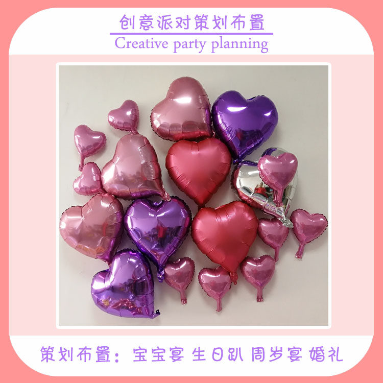 紅心氣球愛心形鋁膜氣球結婚鋁箔氣球婚房布置婚慶生日周歲飄空球在類目 節慶用品/禮品, 氣球/飄空氣球, 氣球中 - 來自Buy2taobao.com提供專業的淘寶代購服務