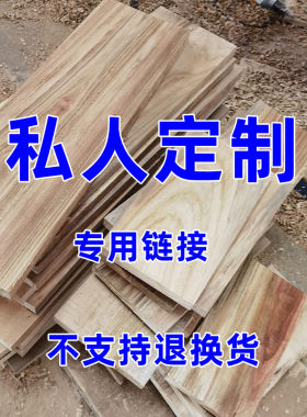 衣柜DIY牌匾练手料实木板