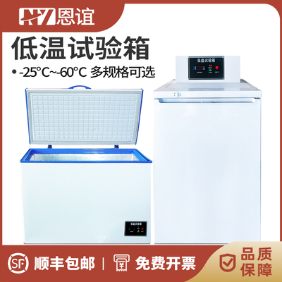 恩谊高低温试验箱环境测试箱冰箱