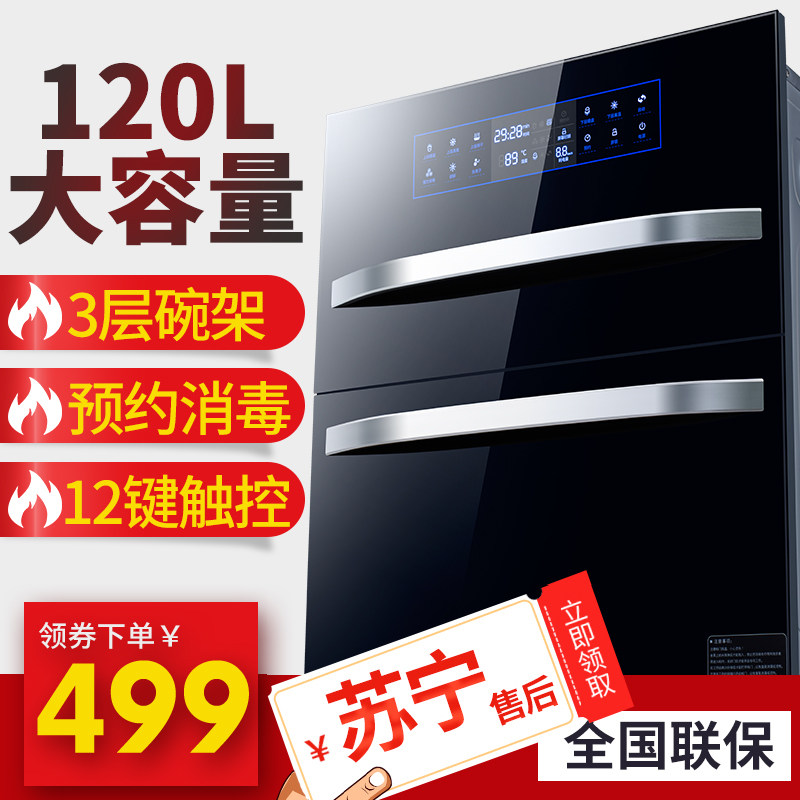 博莱克ZTD100-F299消毒柜嵌入式家用消毒碗柜三层120升高温消毒柜|ruв категории большой бытовой техники, кухня большой электрический, стерилизатор - от Buy2taobao.com для оказания профессиональной услуги покупки агента Taobao