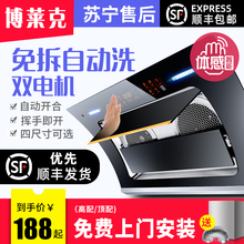 双电机自动清洗抽油烟机壁挂式抽烟机家用侧吸式脱排吸油烟机特价