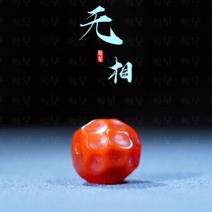 鲸见天然红玛瑙深坑无相老型雕刻配珠非南红玛瑙星月菩提文玩配饰