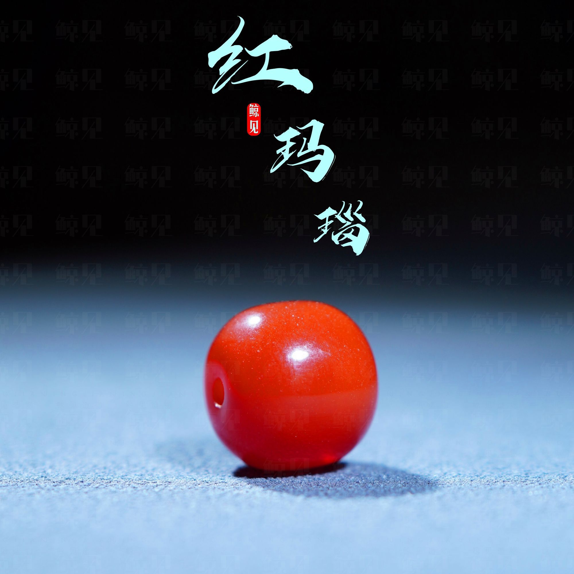 天然红玛瑙老型珠散珠单颗满色