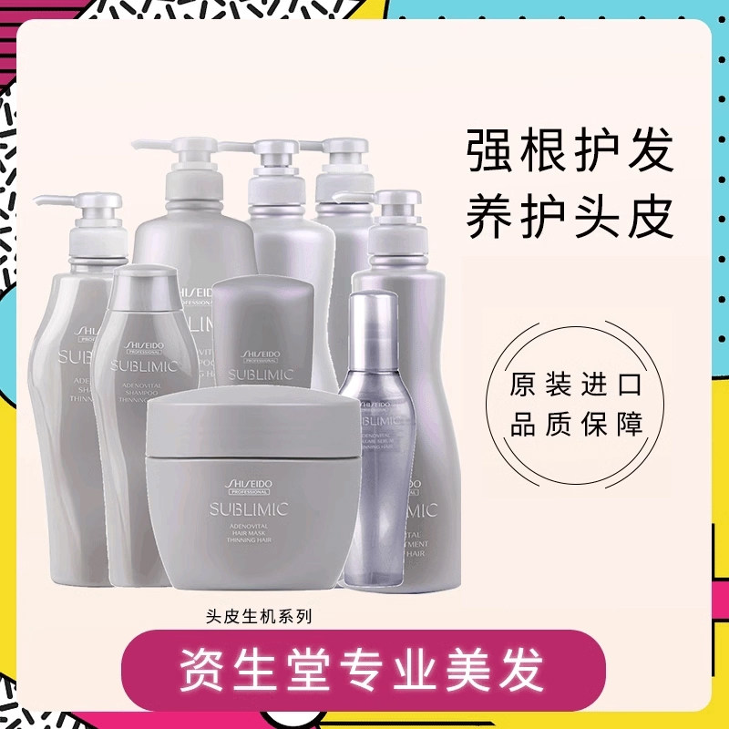 资生堂进口芯护理道头皮生机银灰色沙龙洗发水无硅油养护蓬松清洁