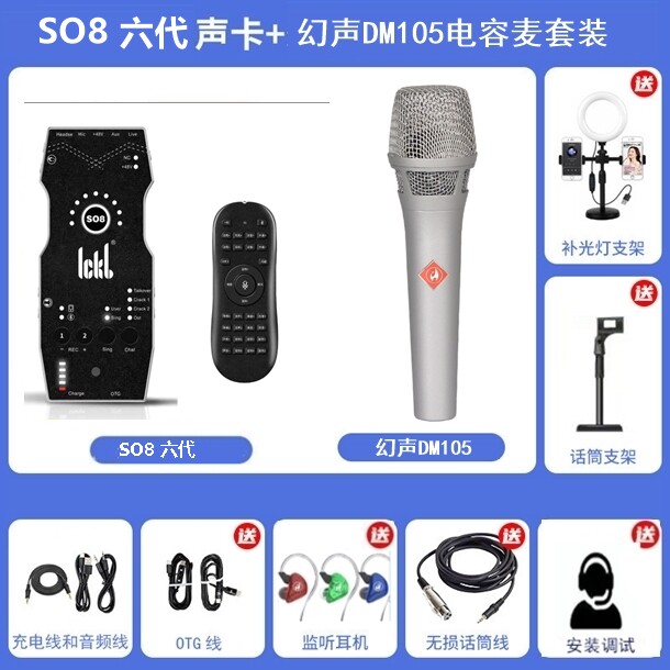 正品ickb so8六代烟头105手机直播声卡边充电快手抖音主播