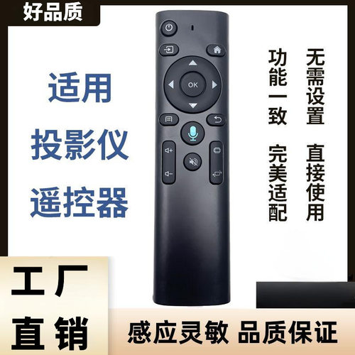 适用康佳h8pro 乐毒q1 欧擎K1微影Z8Pro 先科DLP300E投影仪遥控器