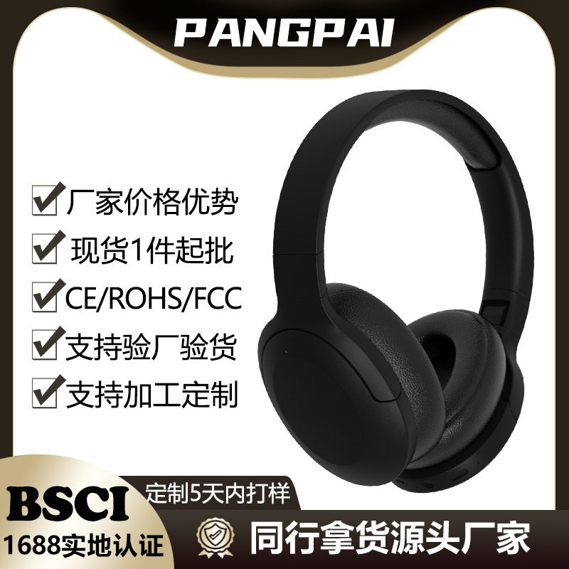跨境头戴式蓝牙耳机可折叠收纳无线运动手机通用支持定制工厂私模