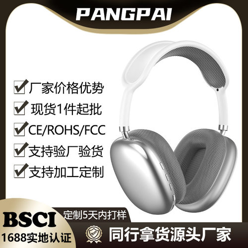 跨境爆款P9promax头戴式耳机Type-C音乐无线蓝牙支持定制贴牌logo