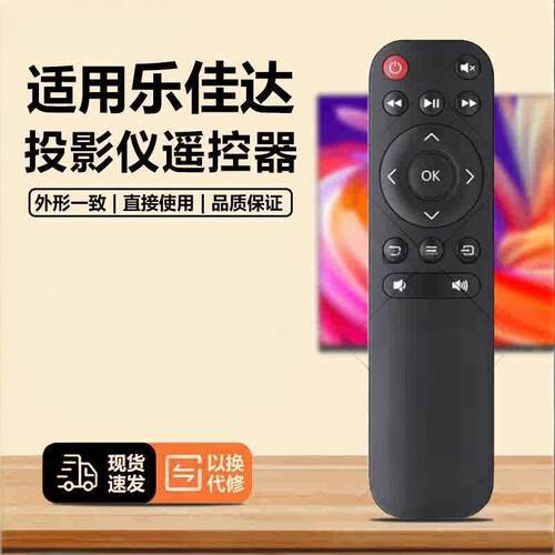 适用乐佳达YG300 YG200 YG220 YG260 VG320 VG400投影仪遥控器
