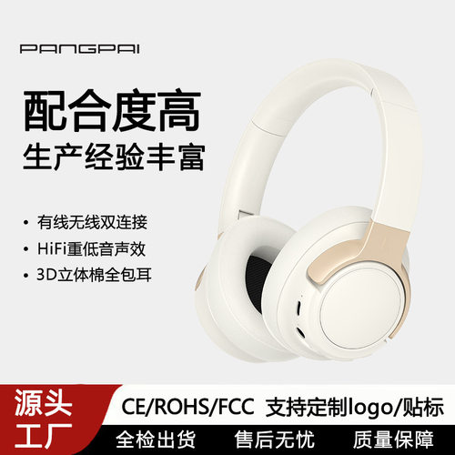 私模爆款无线头戴式耳机折叠收纳3D立体耳罩手机蓝牙耳机厂家直销