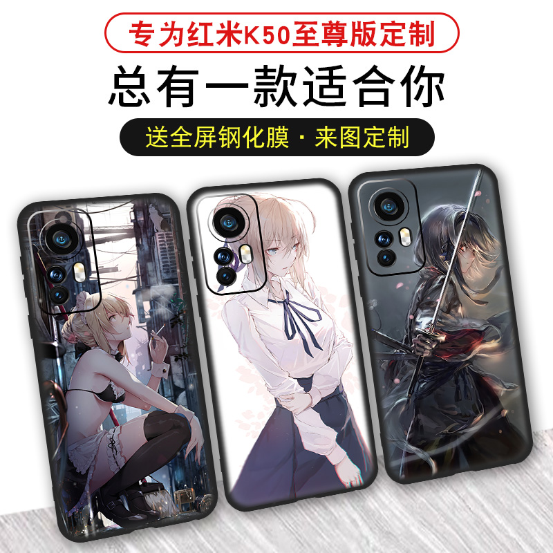红米k50至尊版手机壳定制