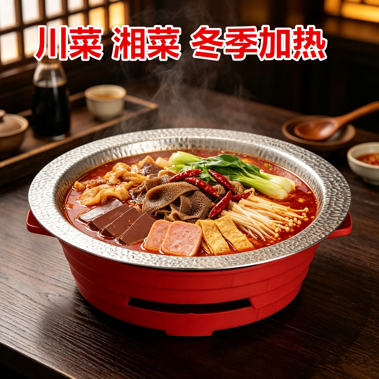 冬季加热保温酒精炉火锅