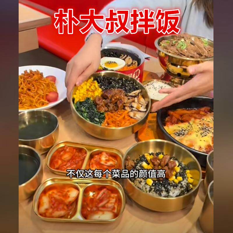石锅石盘朴大叔同款拌饭碗图片