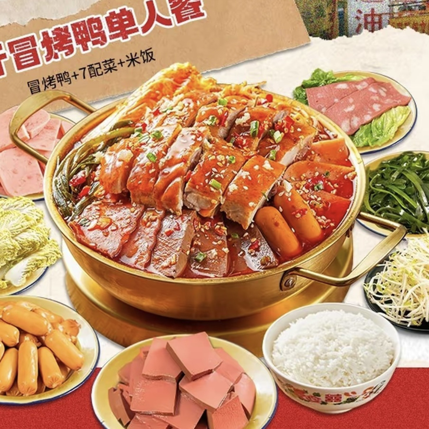 冒胖子同款锅冒菜冒烤鸭专用锅市井小火锅麻辣烫火锅螺蛳粉自助盆
