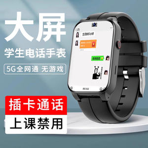 新款】儿童电话手表5G全网通青少年专用初高中生小学生男童女孩GPS定位防水可插卡微信视频通话官方旗舰正品