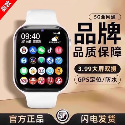 官方正品小米手机适用儿童智能电话手表可插卡5G全网通视频通话gps定位防水小学生初高中生男女孩专用长续航