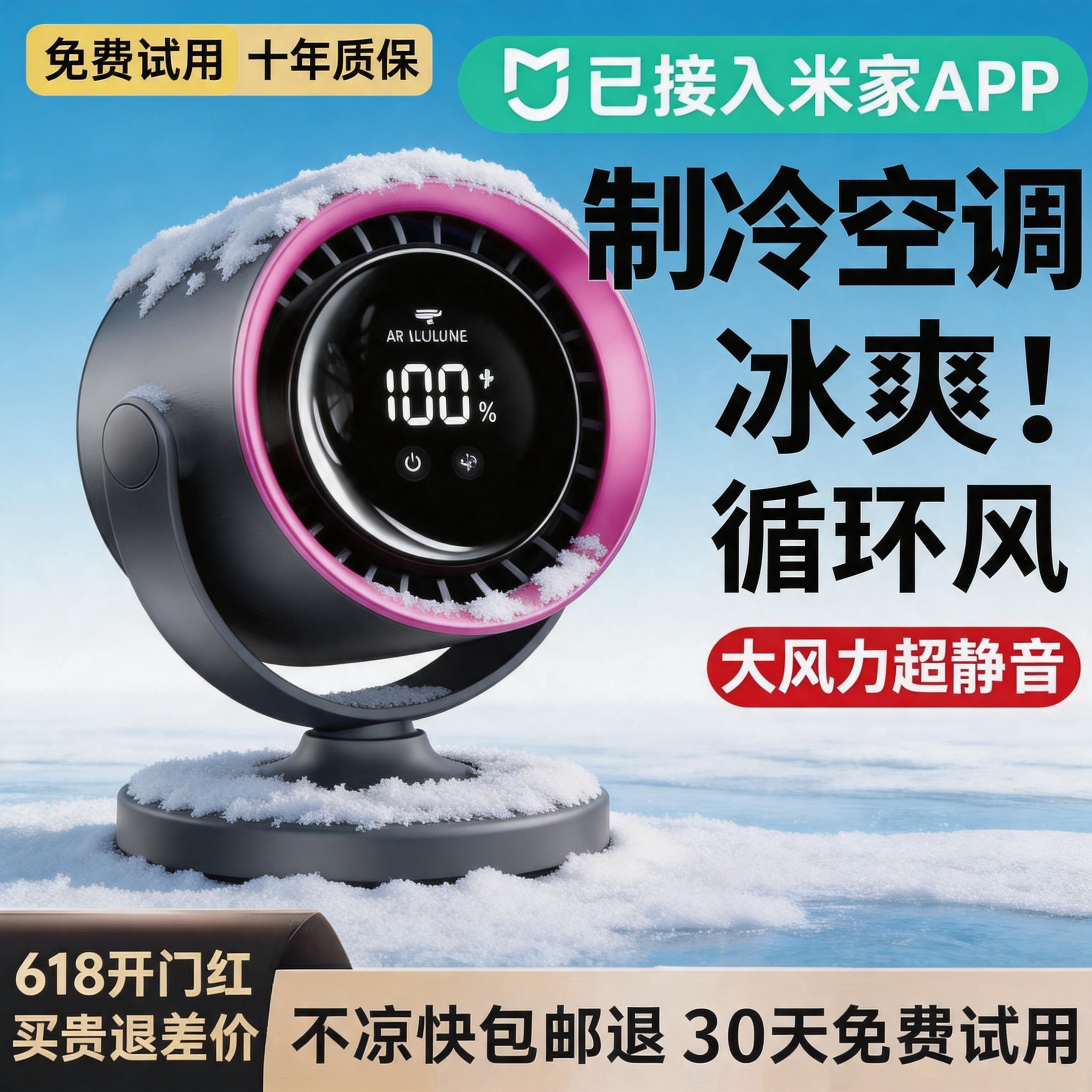2026新款桌面小风扇静音家用办公室桌上usb电风扇小型超强力学生上课宿舍床台式制冷挂壁婴儿车载夹式长续航