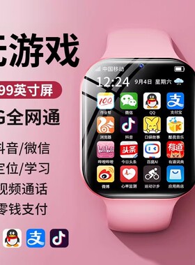 【官方正品】2026新款智能儿童电话手表可插卡5G全网通大屏定位防水青少年男女孩初中高中小学生专用可连WiFi