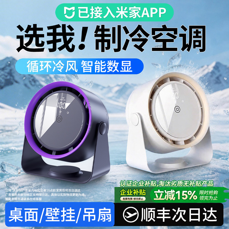 2026新款桌面风扇usb小型静音宿舍卧室涡轮台式制冷办公室充电小风扇电风扇壁挂床上学生上课厨房散热家用