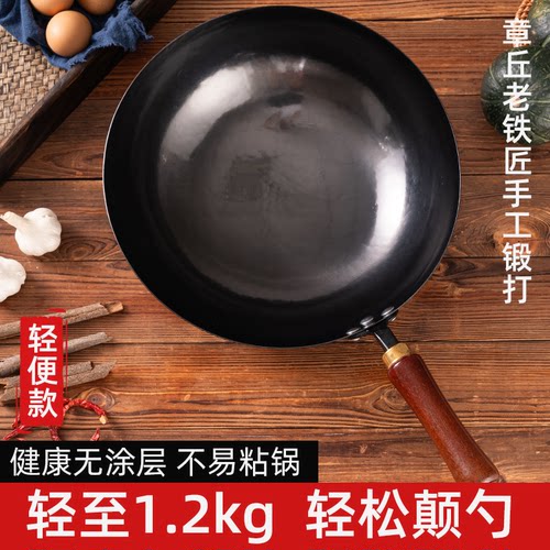 无涂层不粘锅章丘铁锅炒天下精铁
