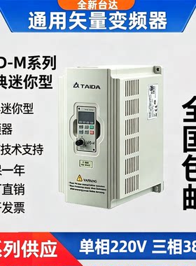 台达VFD-M43B等全新变频器