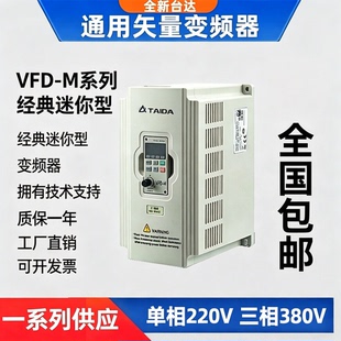 台达变频器VFD007M43B/015/022/037/055/075M43A/B全新VFD-M系列