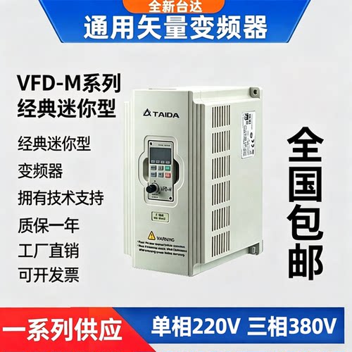 台达VFD-M43B等全新变频器