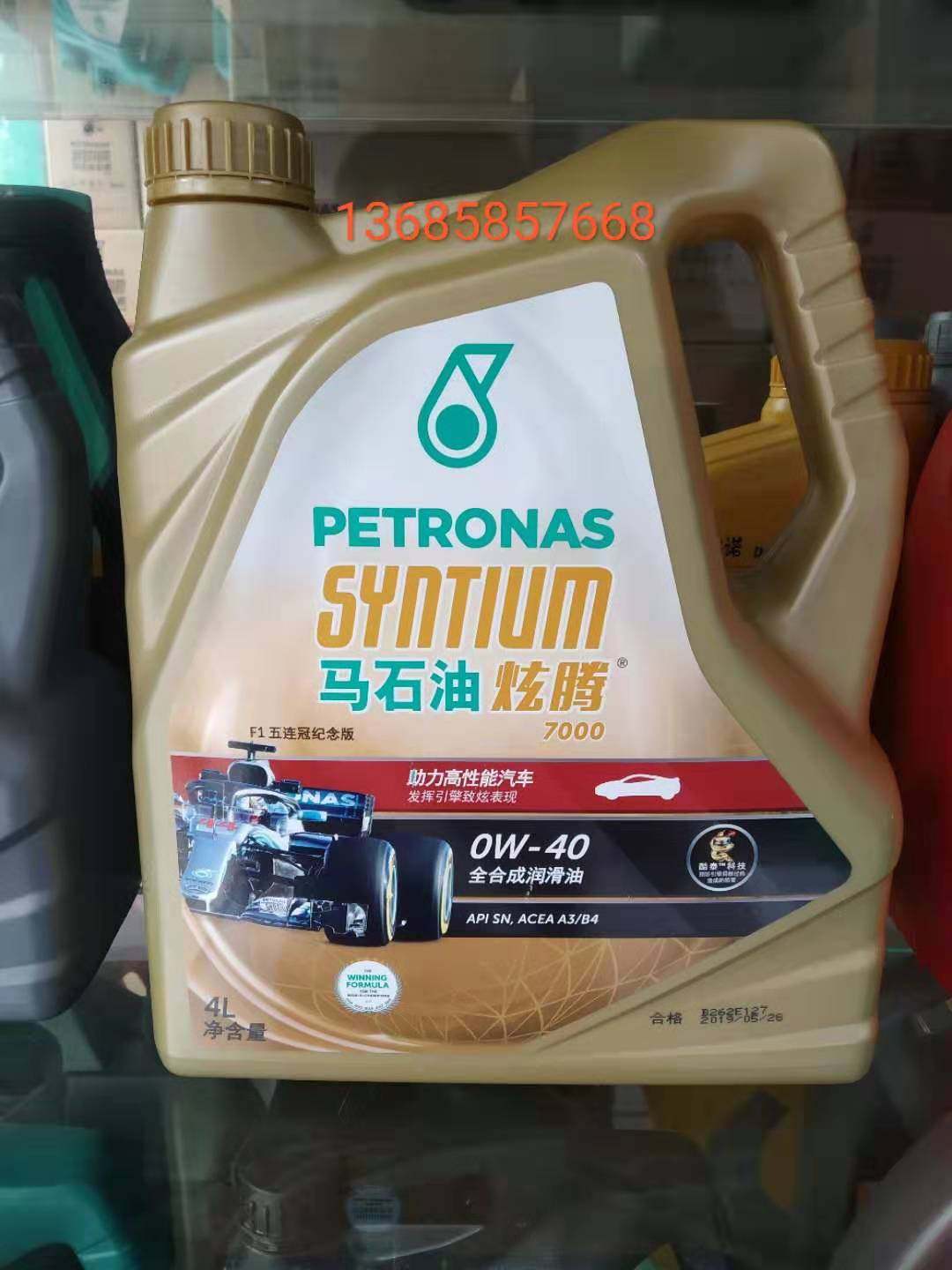 马石油炫腾7000 0w/40 4l全合成机油f1 5连冠纪念版原厂正品赛车