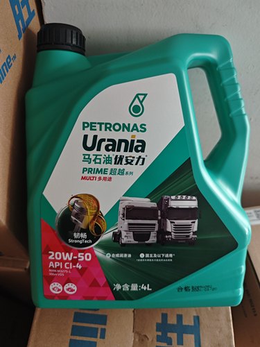 马石油优安力超越合成润滑油CI-4 20W/50 4L国四国五发动机柴机油