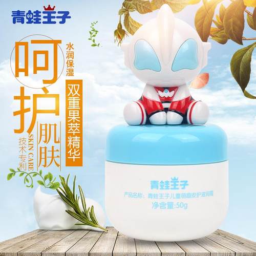 奥特曼儿童面霜萌趣安护滋润霜