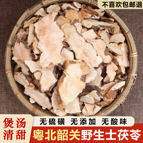 韶关野生土茯苓无硫祛湿煲汤王