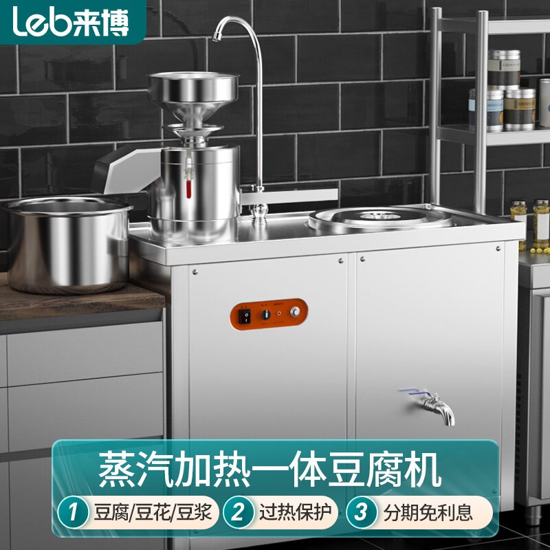 德国进口豆浆机商用全自动浆渣分