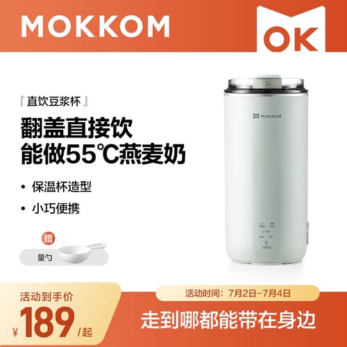 磨客直饮豆浆杯家用早餐外带全自