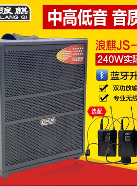 浪麒音响861户外大功率展销会叫