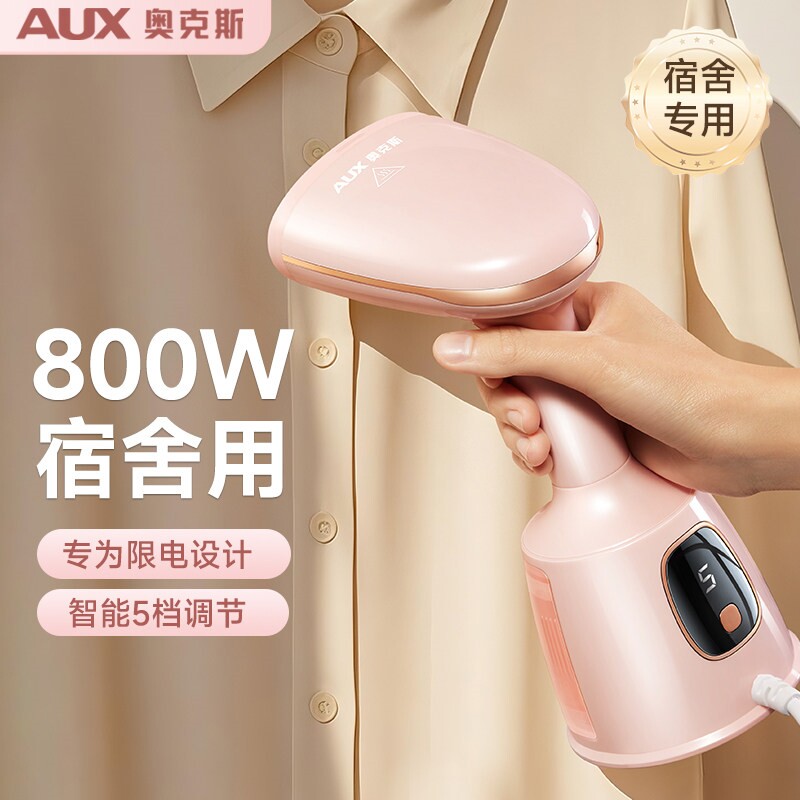 奥克斯宿舍熨烫机小功率手持挂烫
